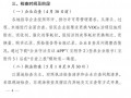 河南省生态环境厅：全省涉VOCs行业企业于4月30日前开展自查！
