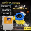 炼油油气浓度报警器